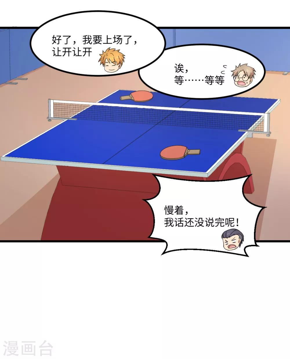 第45话 来啊，互相伤害啊-第51话