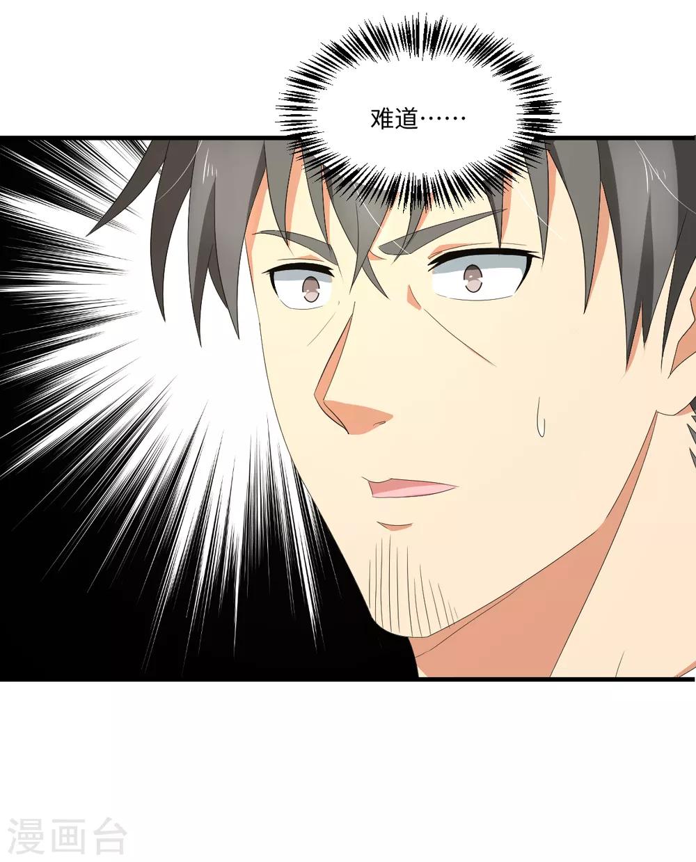 第45话 来啊，互相伤害啊-第51话