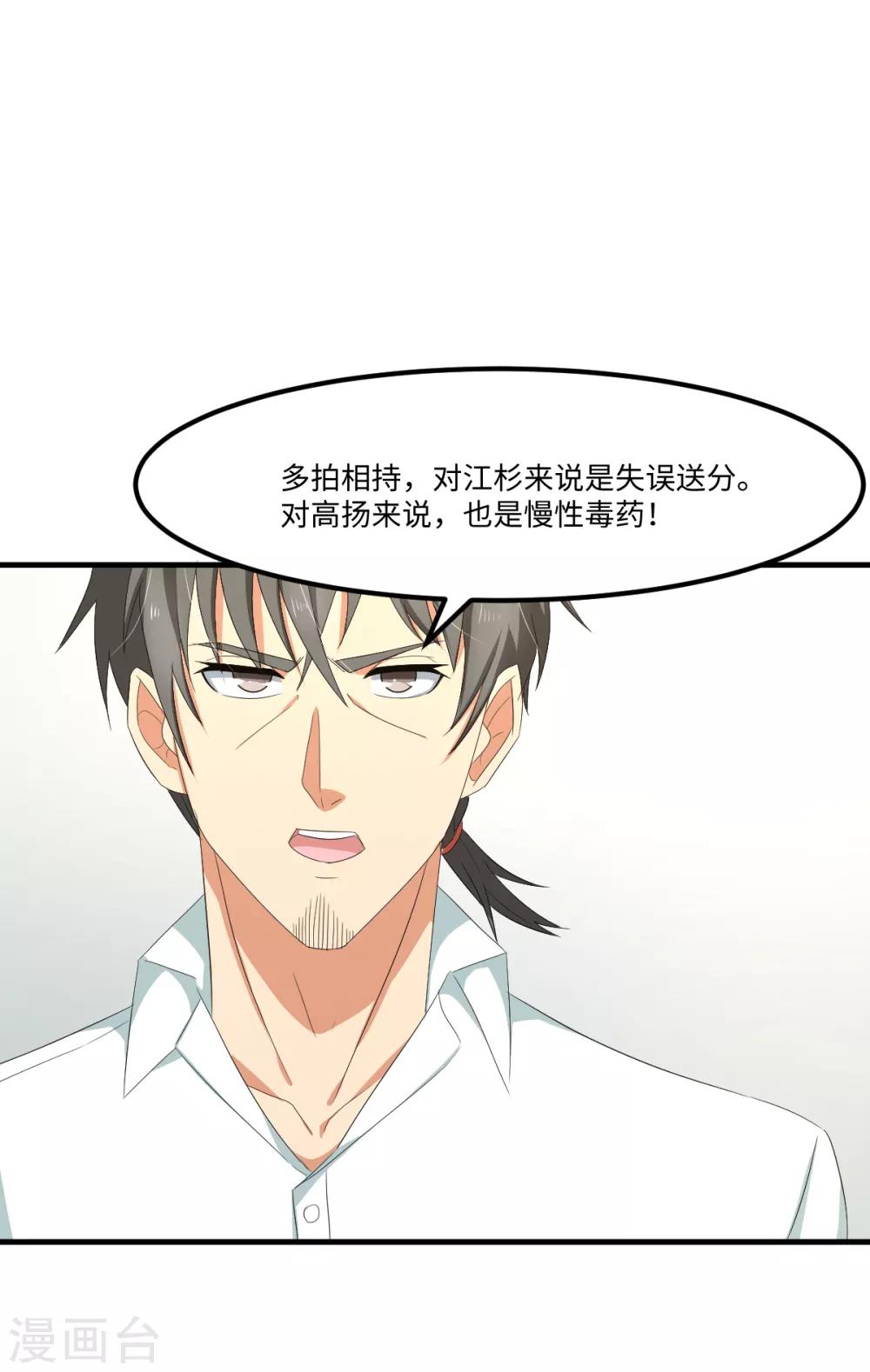 第45话 来啊，互相伤害啊-第51话