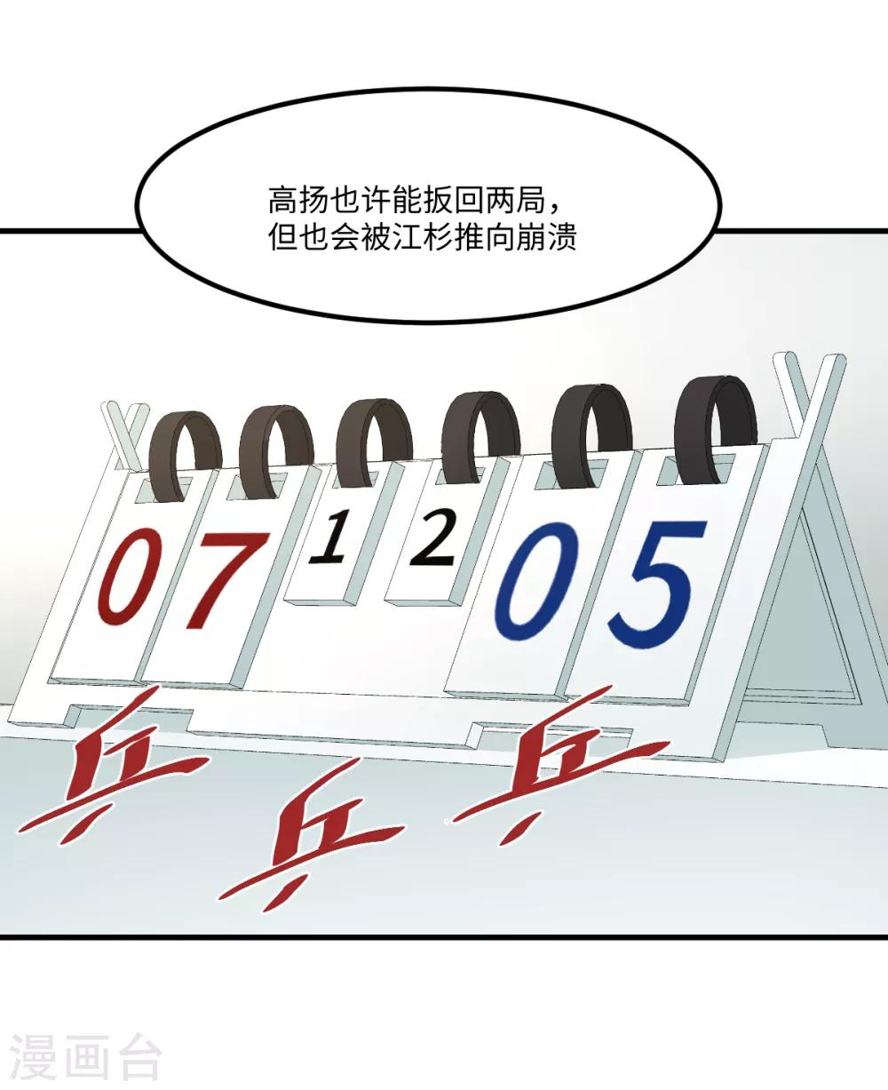 第45话 来啊，互相伤害啊-第51话