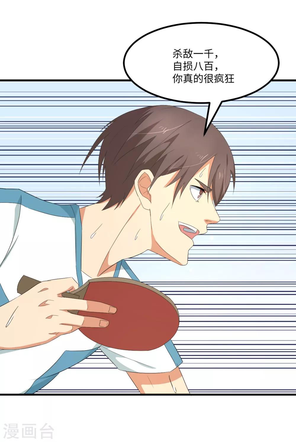 第45话 来啊，互相伤害啊-第51话