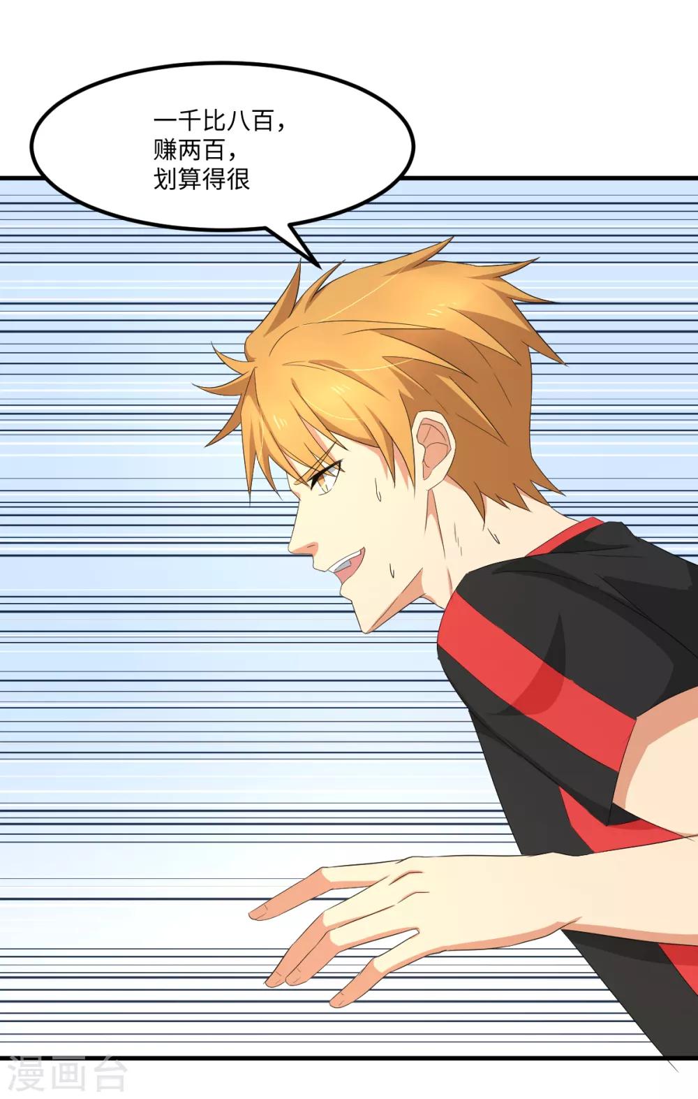 第45话 来啊，互相伤害啊-第51话