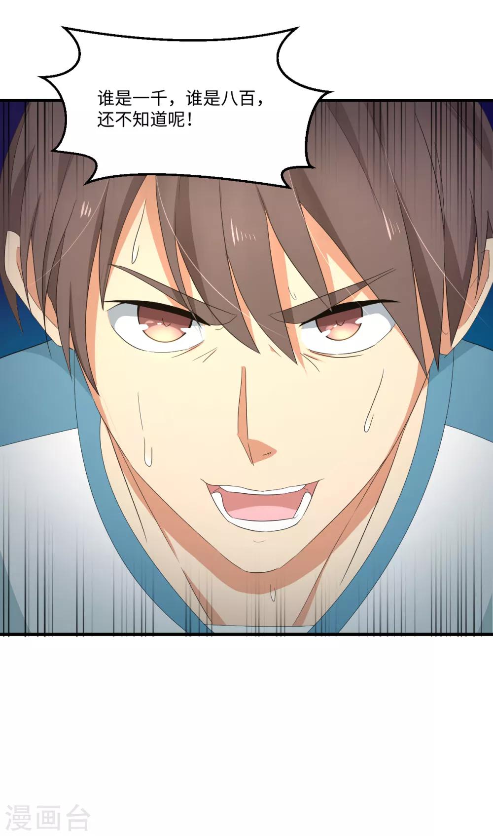 第45话 来啊，互相伤害啊-第51话