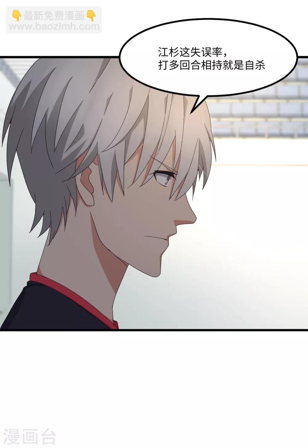 第45话 来啊，互相伤害啊-第51话