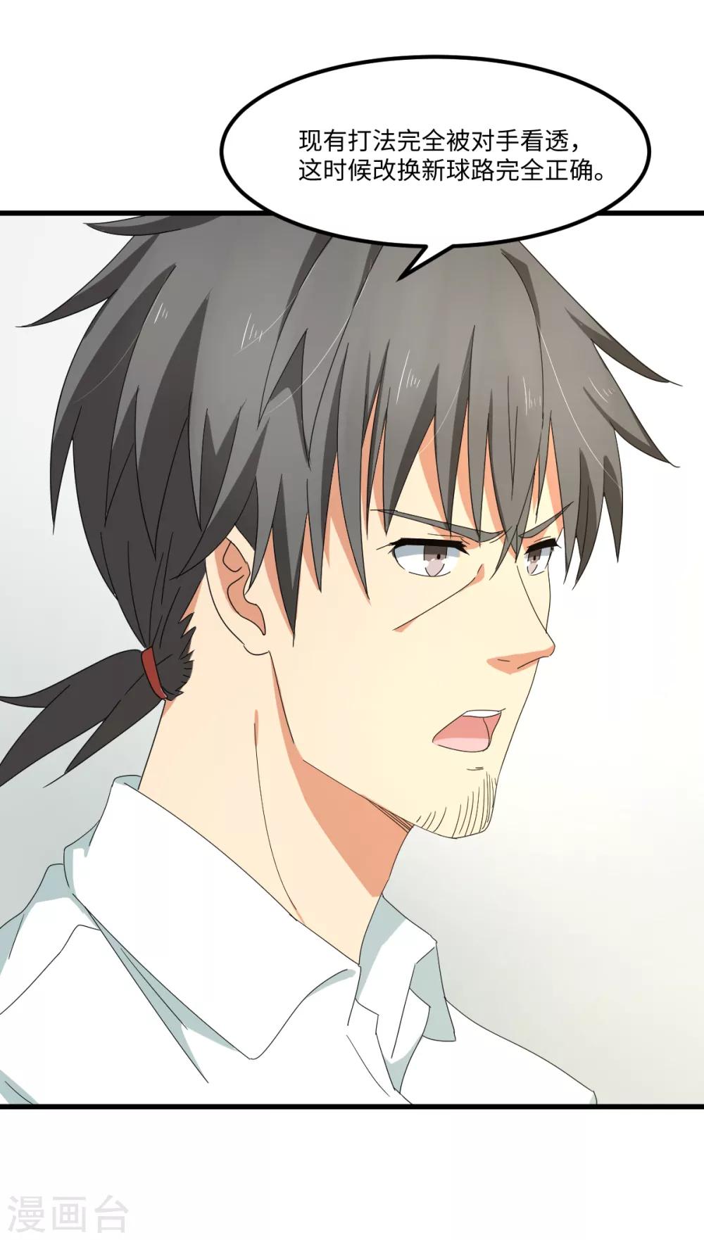 第45话 来啊，互相伤害啊-第51话