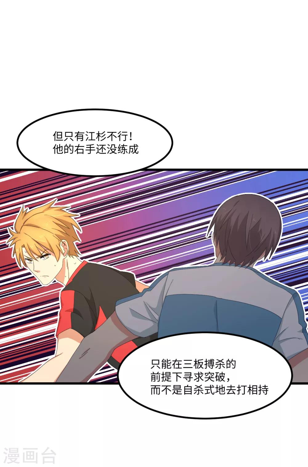 第45话 来啊，互相伤害啊-第51话