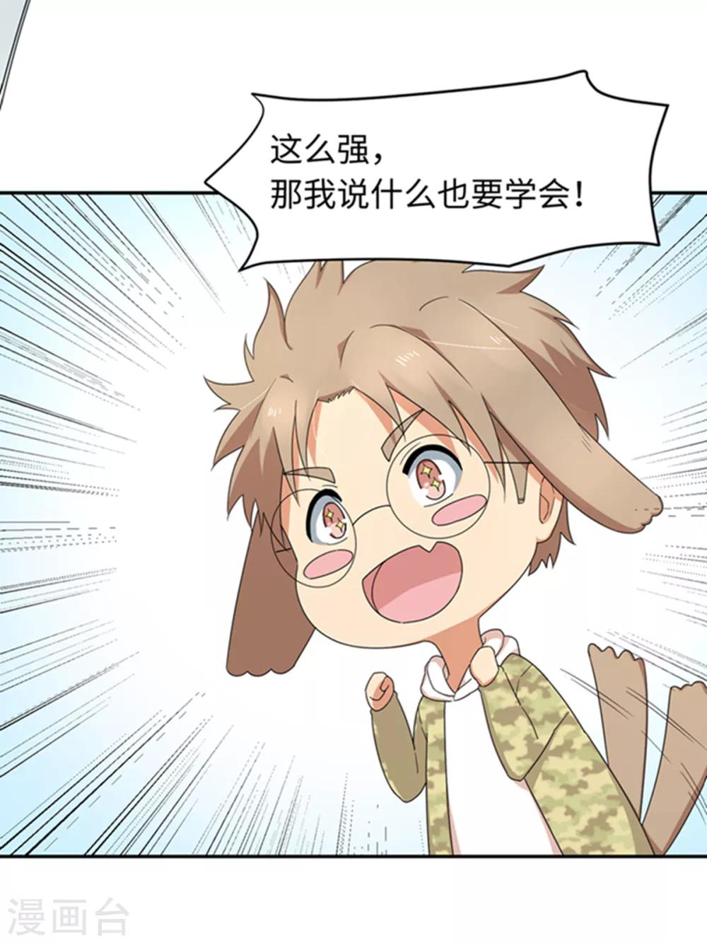 七夕小剧场 砍式发球？砍腿式发球！-第53话