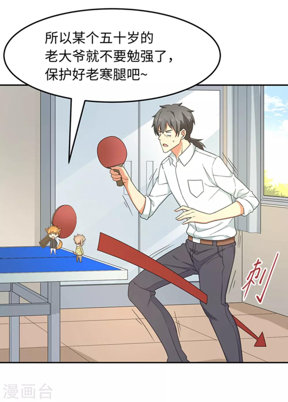 七夕小剧场 砍式发球？砍腿式发球！-第53话
