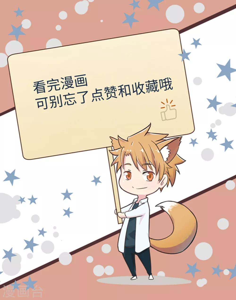 七夕小剧场 砍式发球？砍腿式发球！-第53话