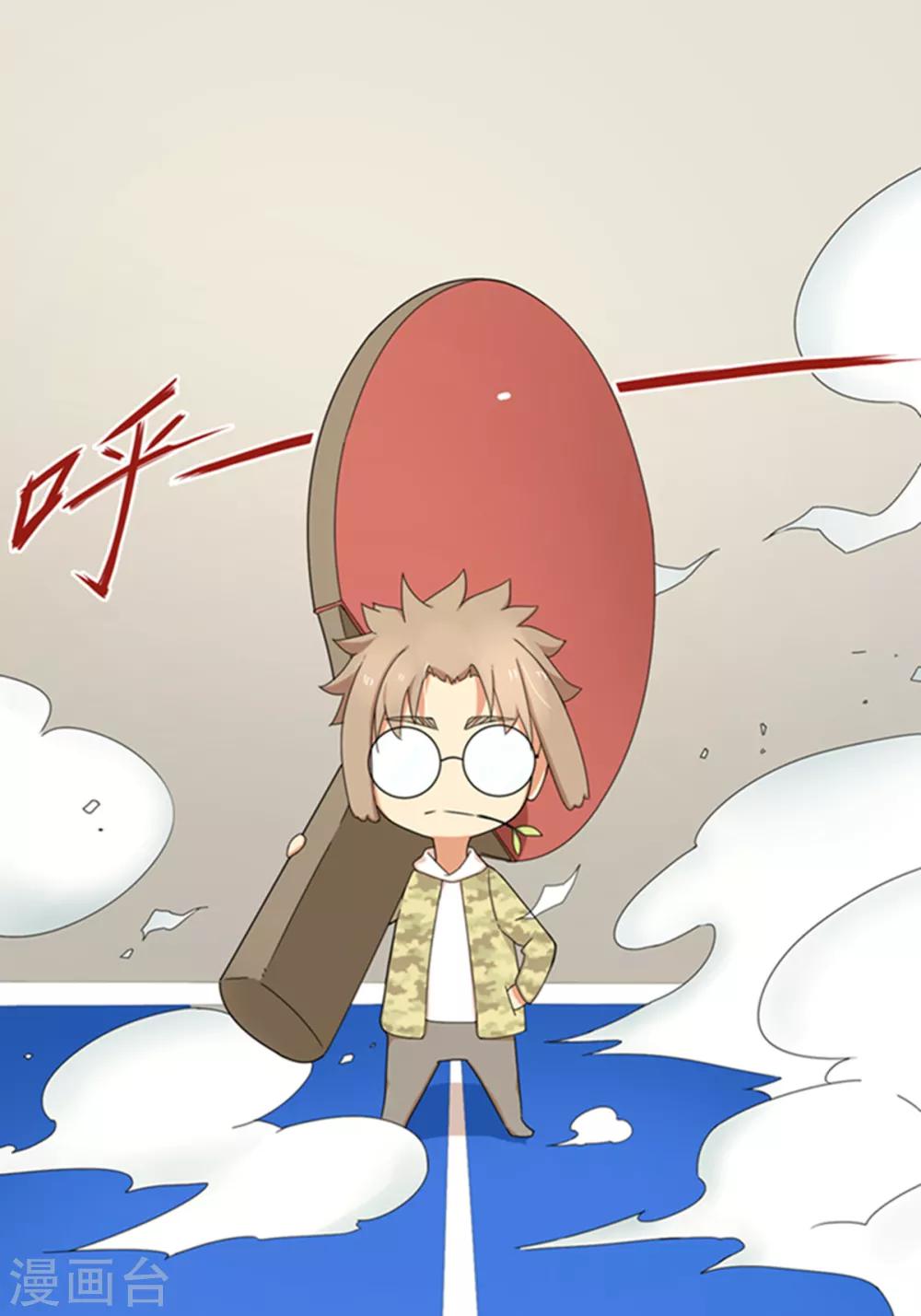 七夕小剧场 砍式发球？砍腿式发球！-第53话