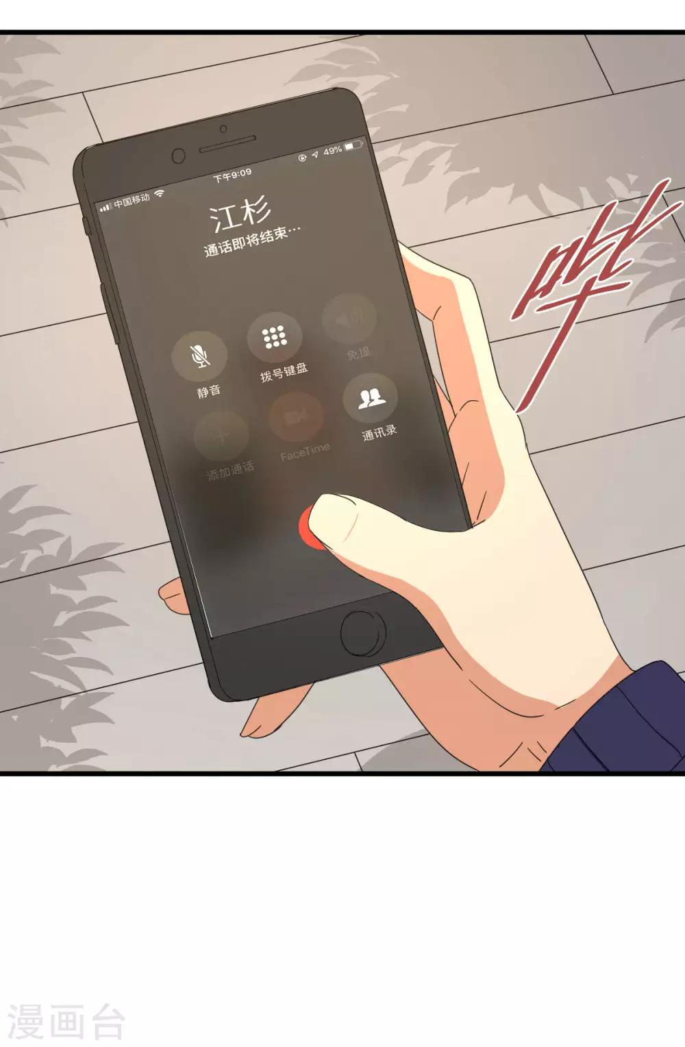 第48话 冷酷校霸的忧郁-第55话