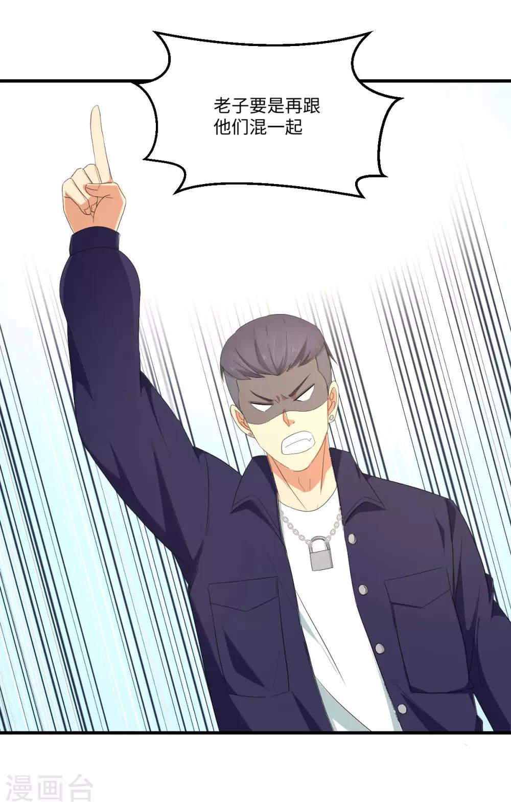 第48话 冷酷校霸的忧郁-第55话