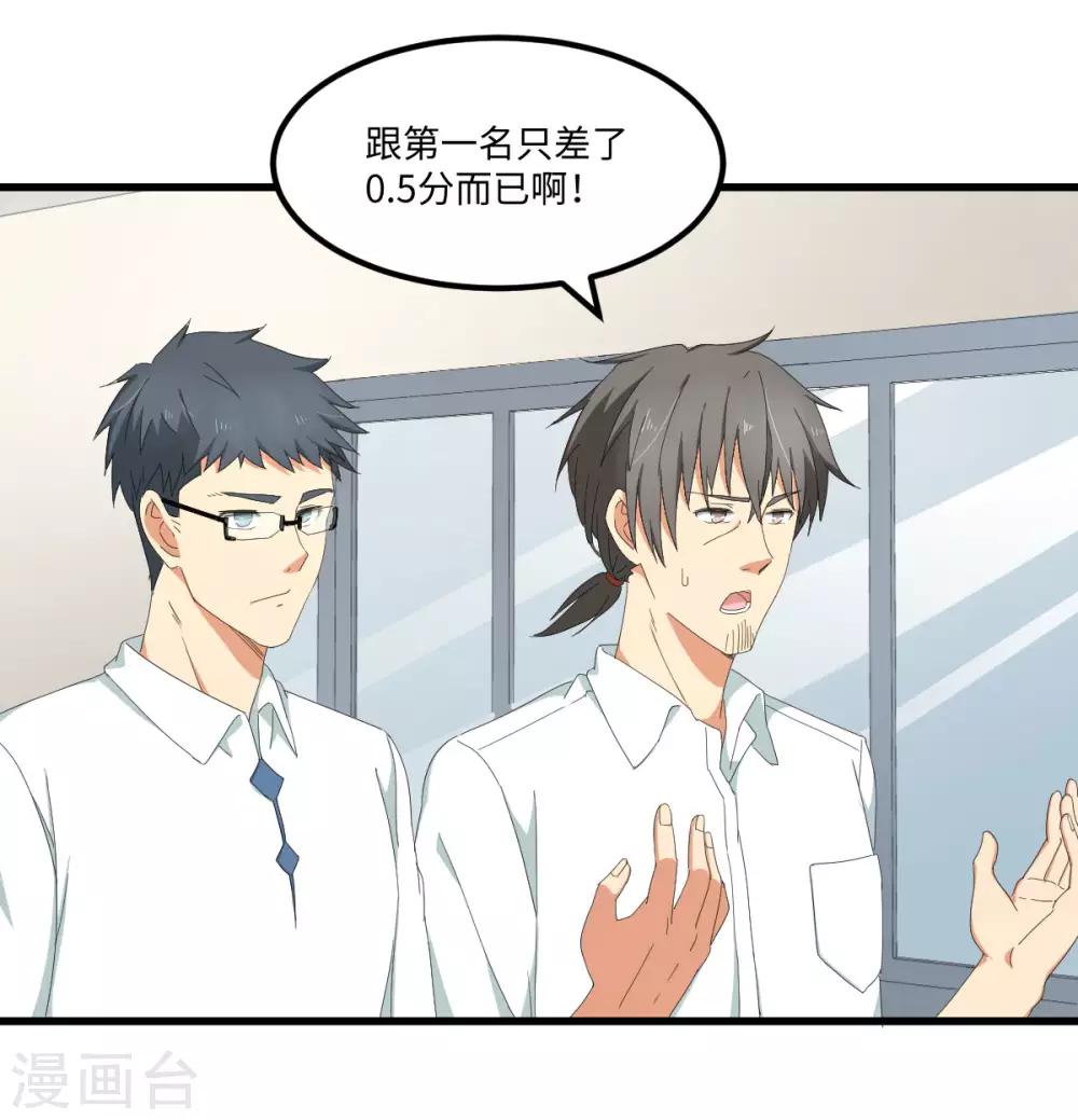 第48话 冷酷校霸的忧郁-第55话