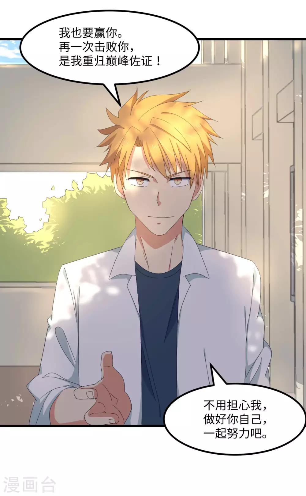 第50话 看错你了-第57话