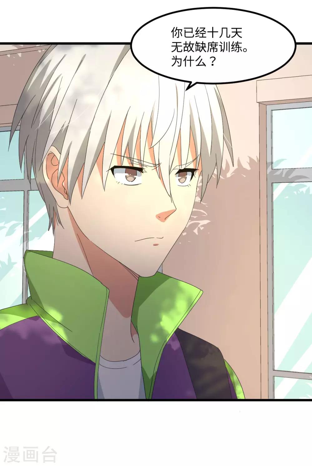 第50话 看错你了-第57话