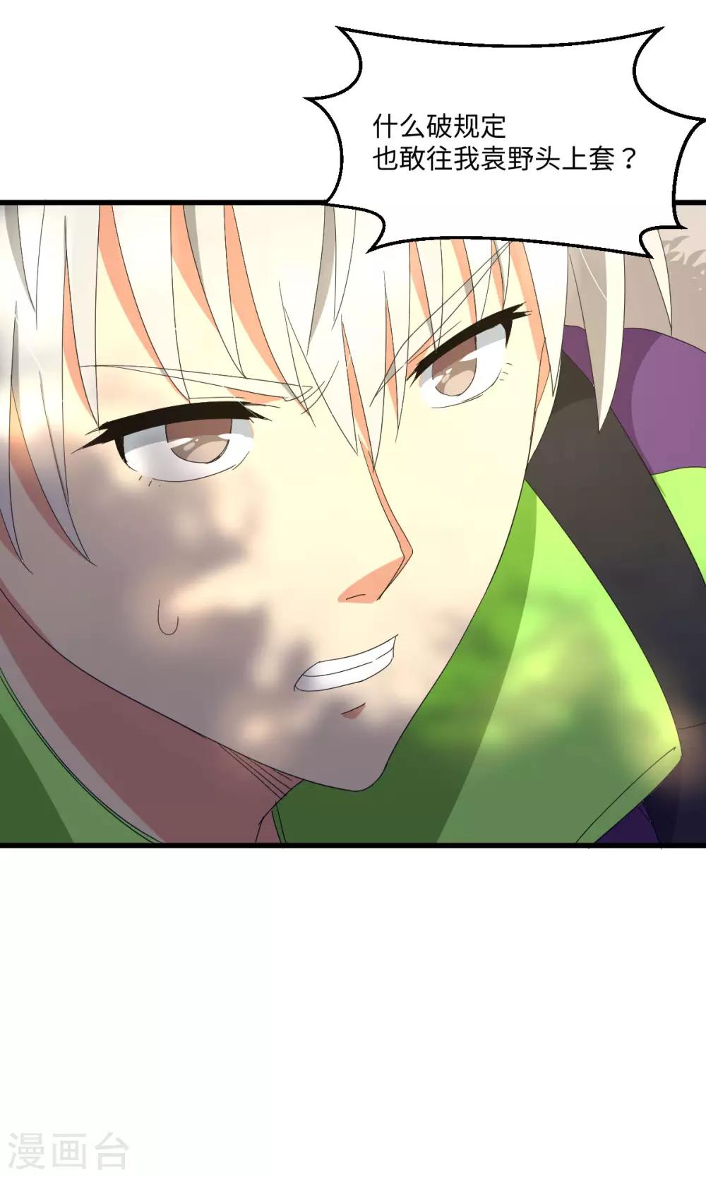 第50话 看错你了-第57话