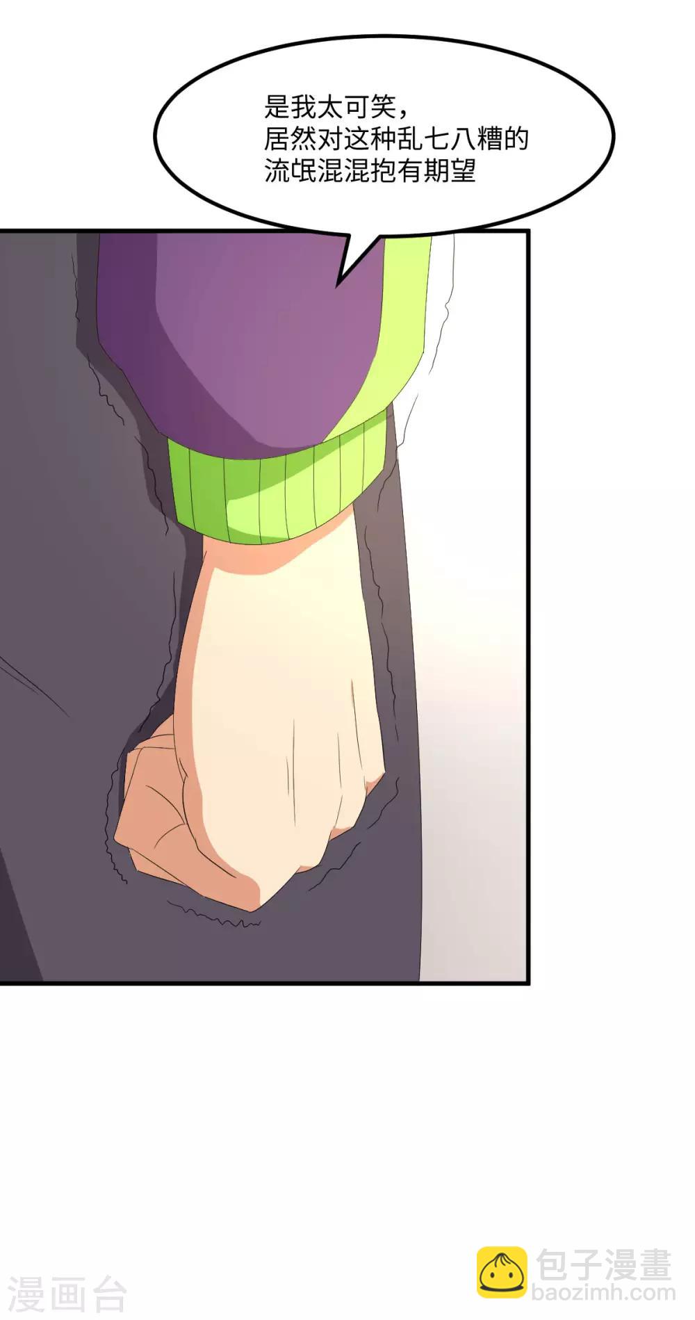 第50话 看错你了-第57话