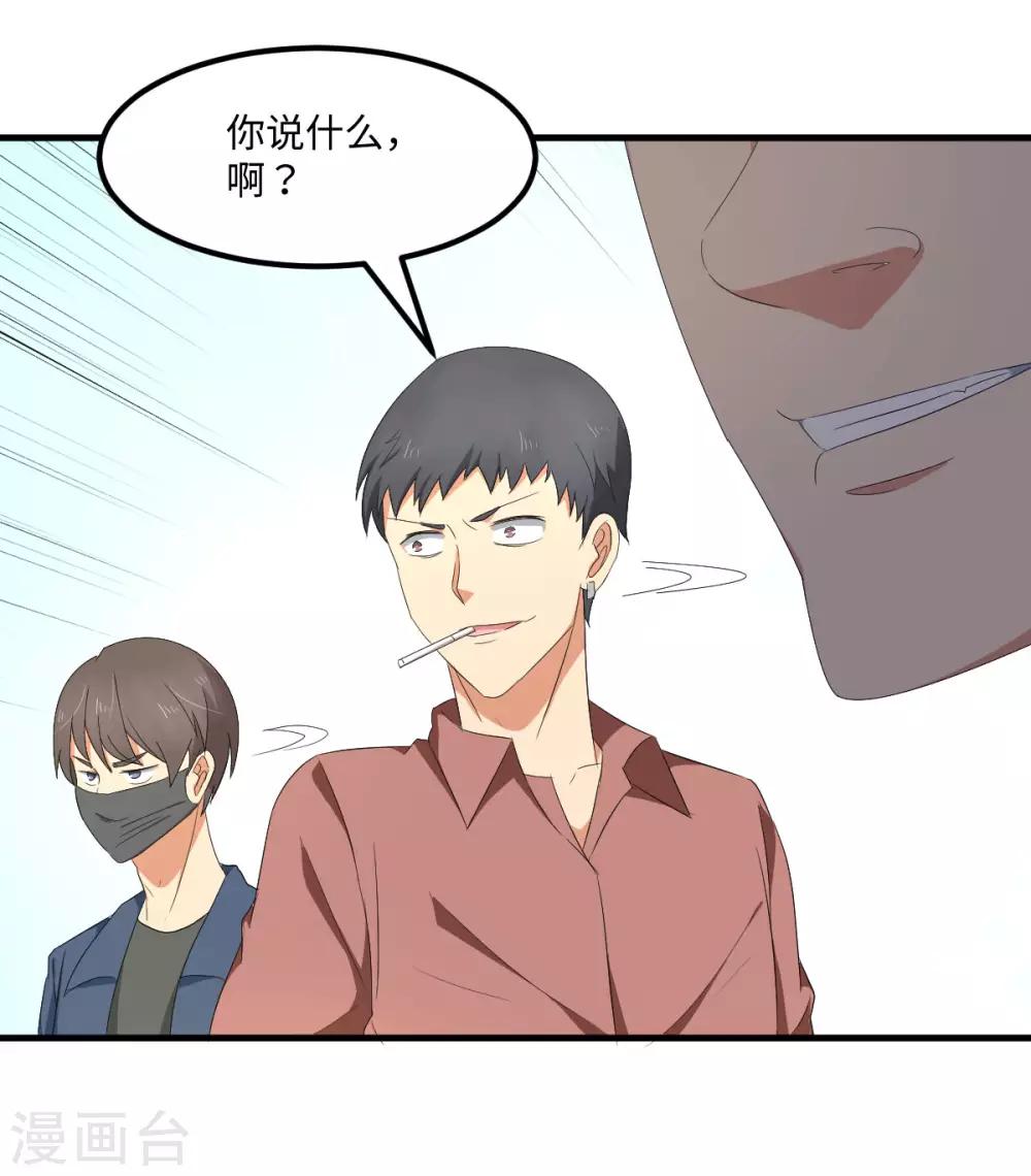 第50话 看错你了-第57话