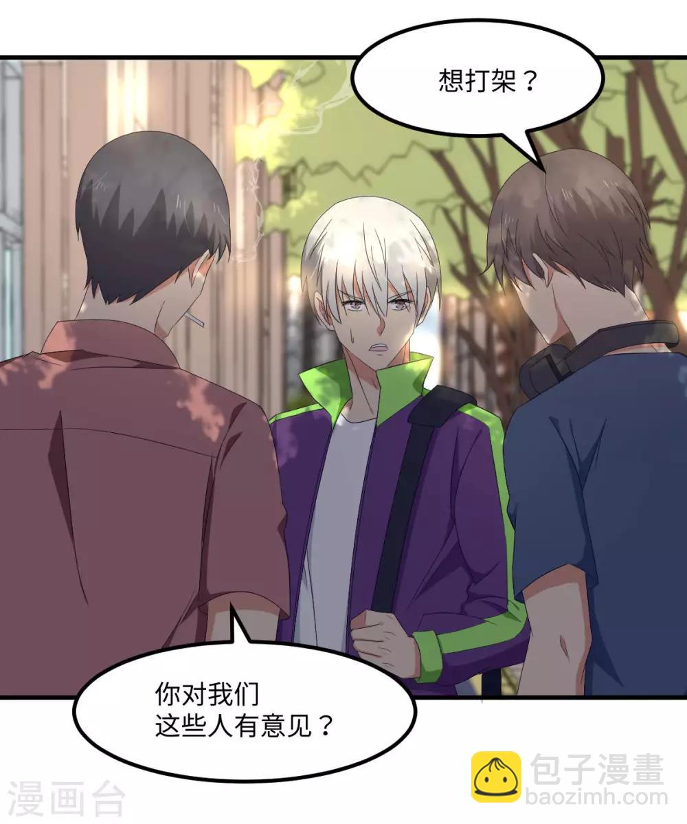 第50话 看错你了-第57话