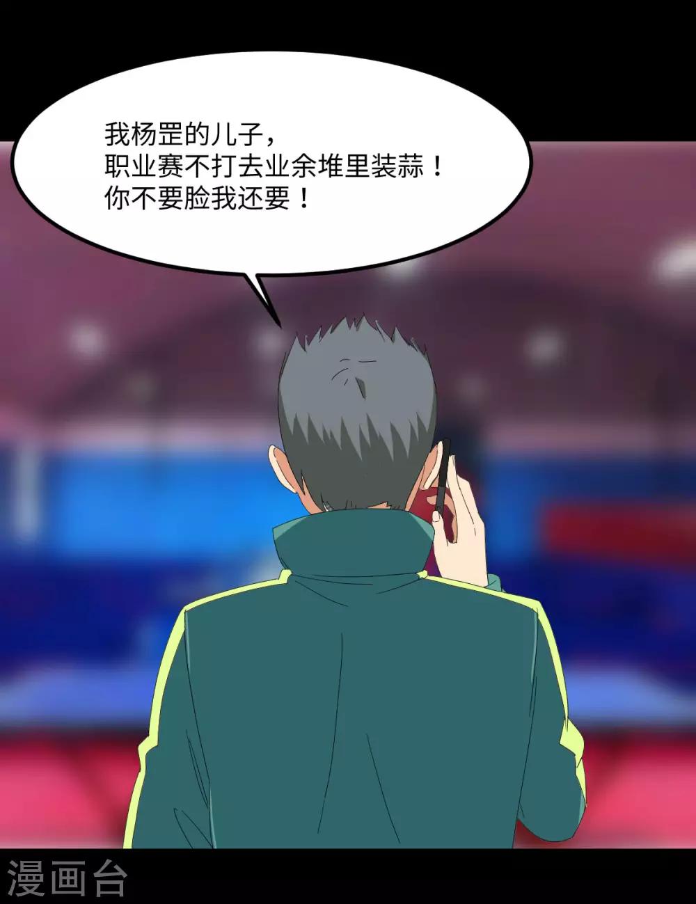 第50话 看错你了-第57话