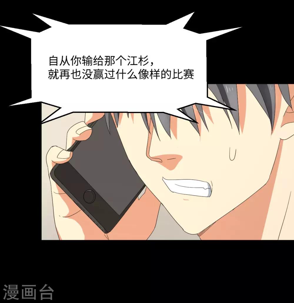 第50话 看错你了-第57话