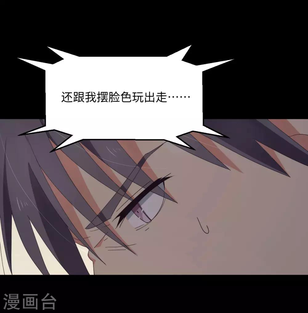 第50话 看错你了-第57话