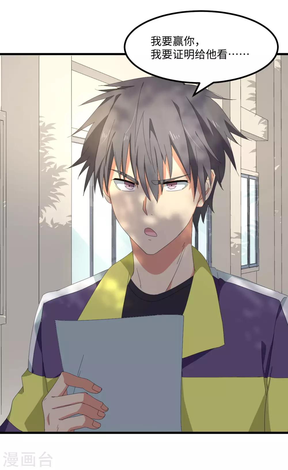 第50话 看错你了-第57话