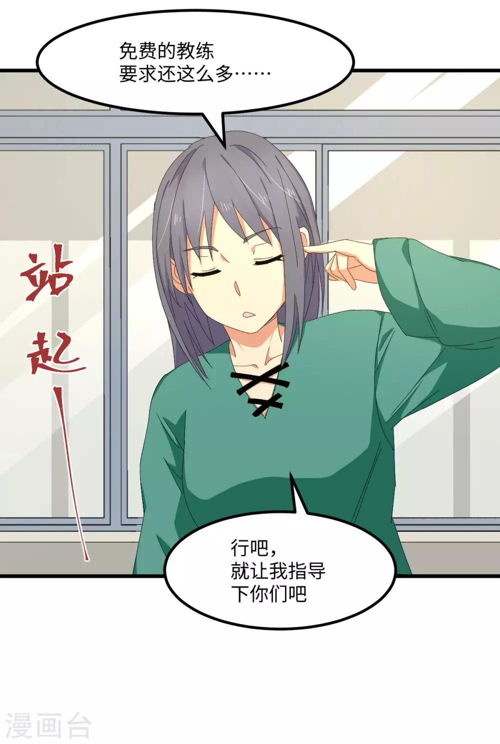 第52话 临时教练-第59话