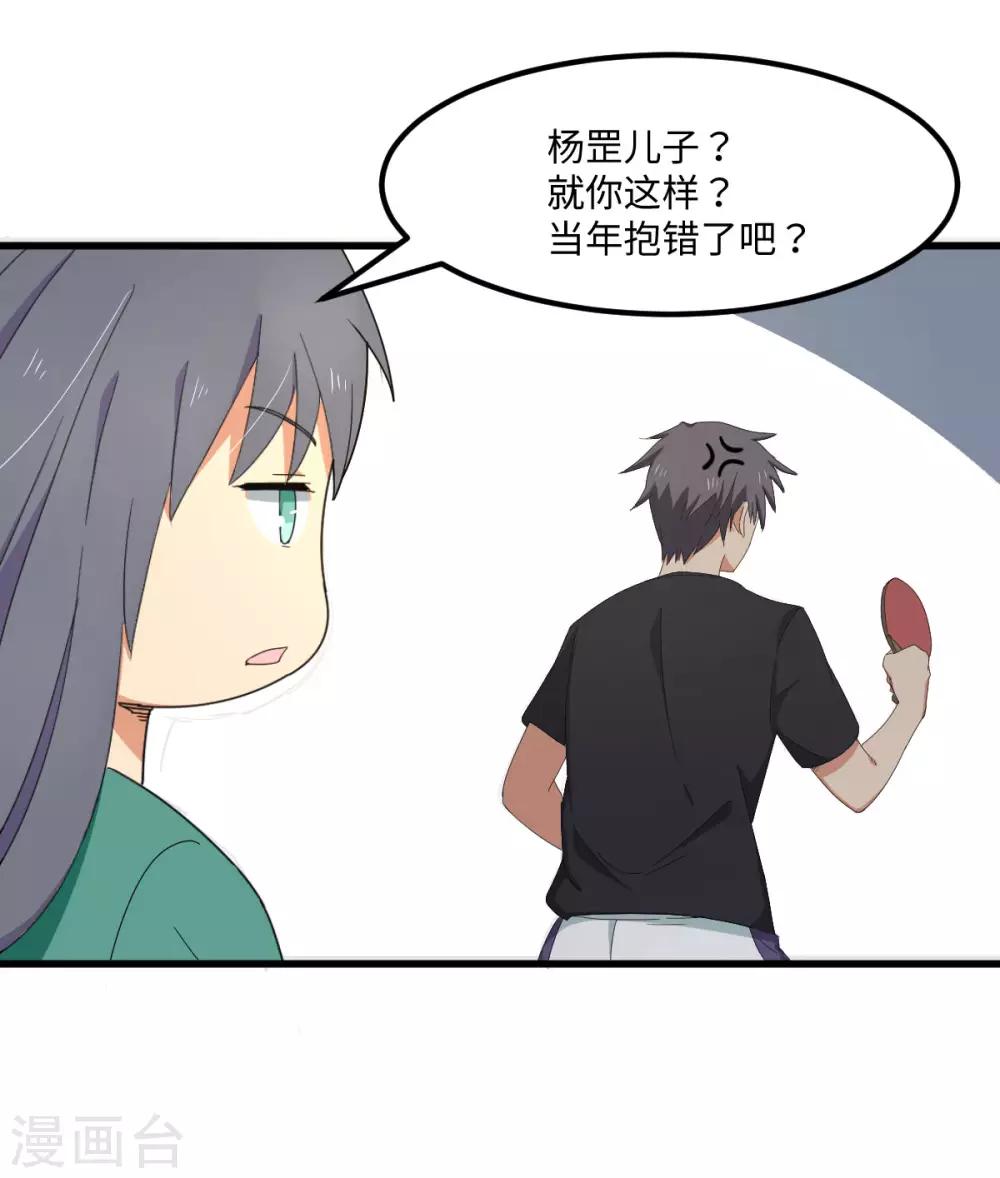 第52话 临时教练-第59话