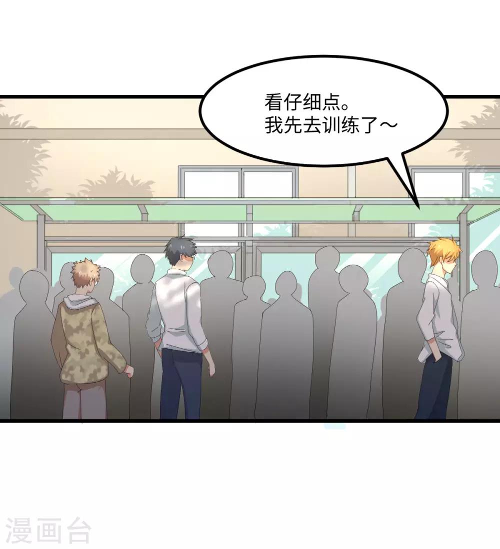 第52话 临时教练-第59话