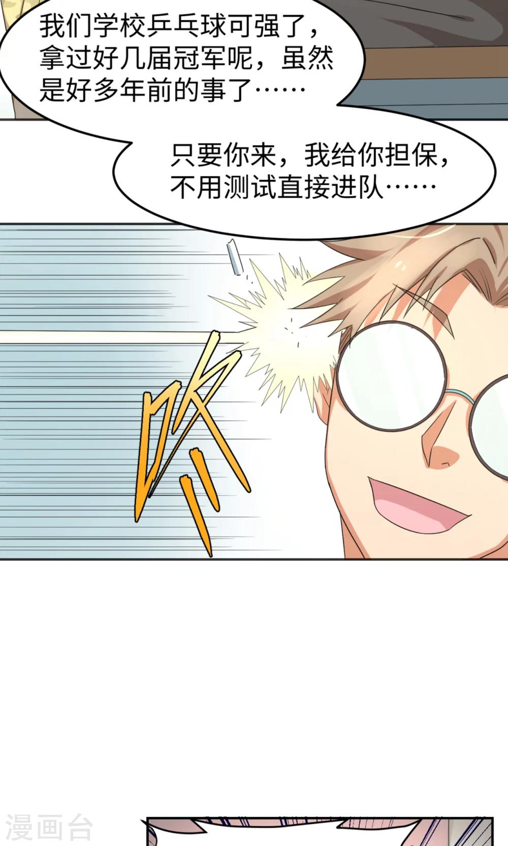 第5话 可惜没有可惜-第7话