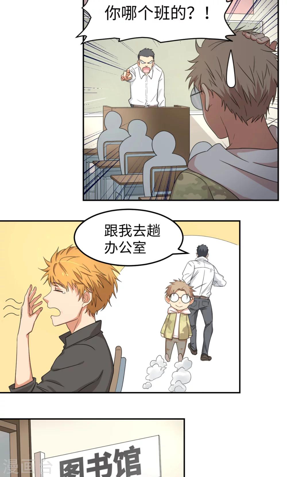 第5话 可惜没有可惜-第7话