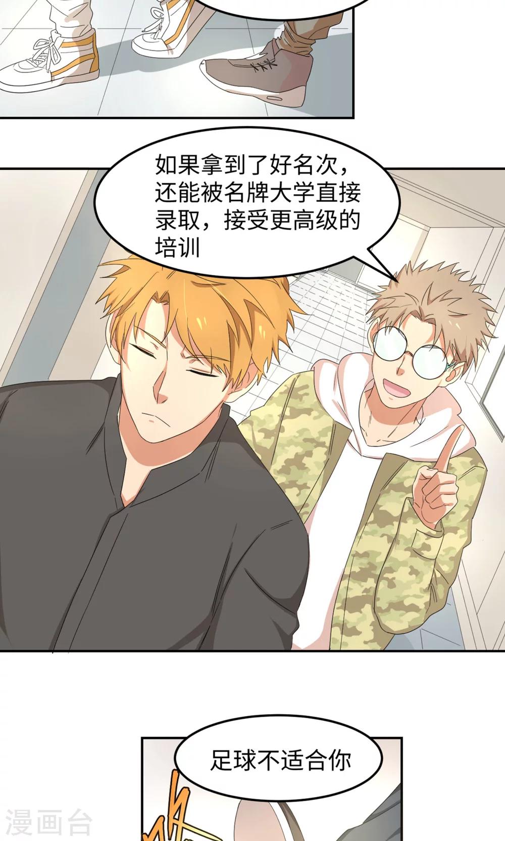 第5话 可惜没有可惜-第7话