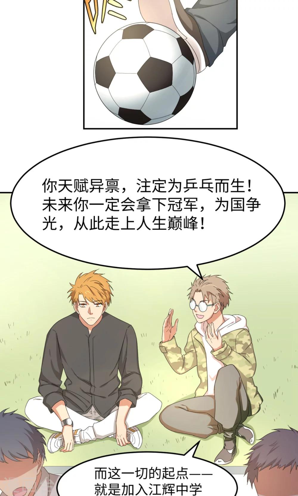 第5话 可惜没有可惜-第7话