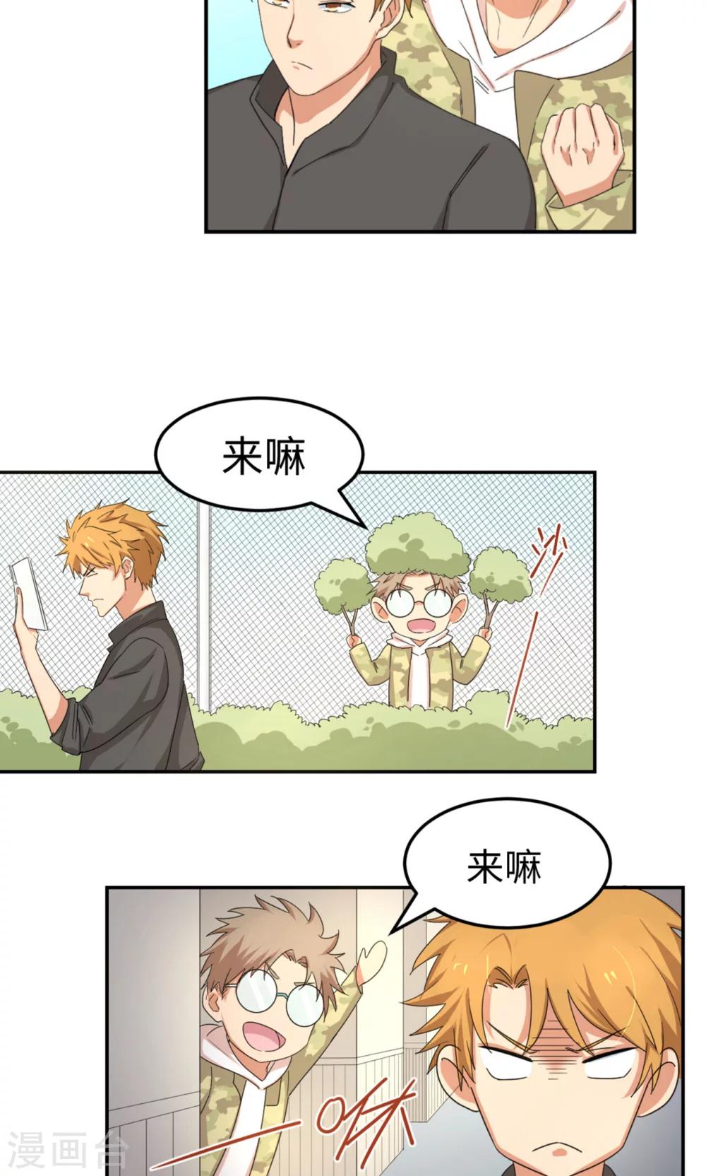 第5话 可惜没有可惜-第7话