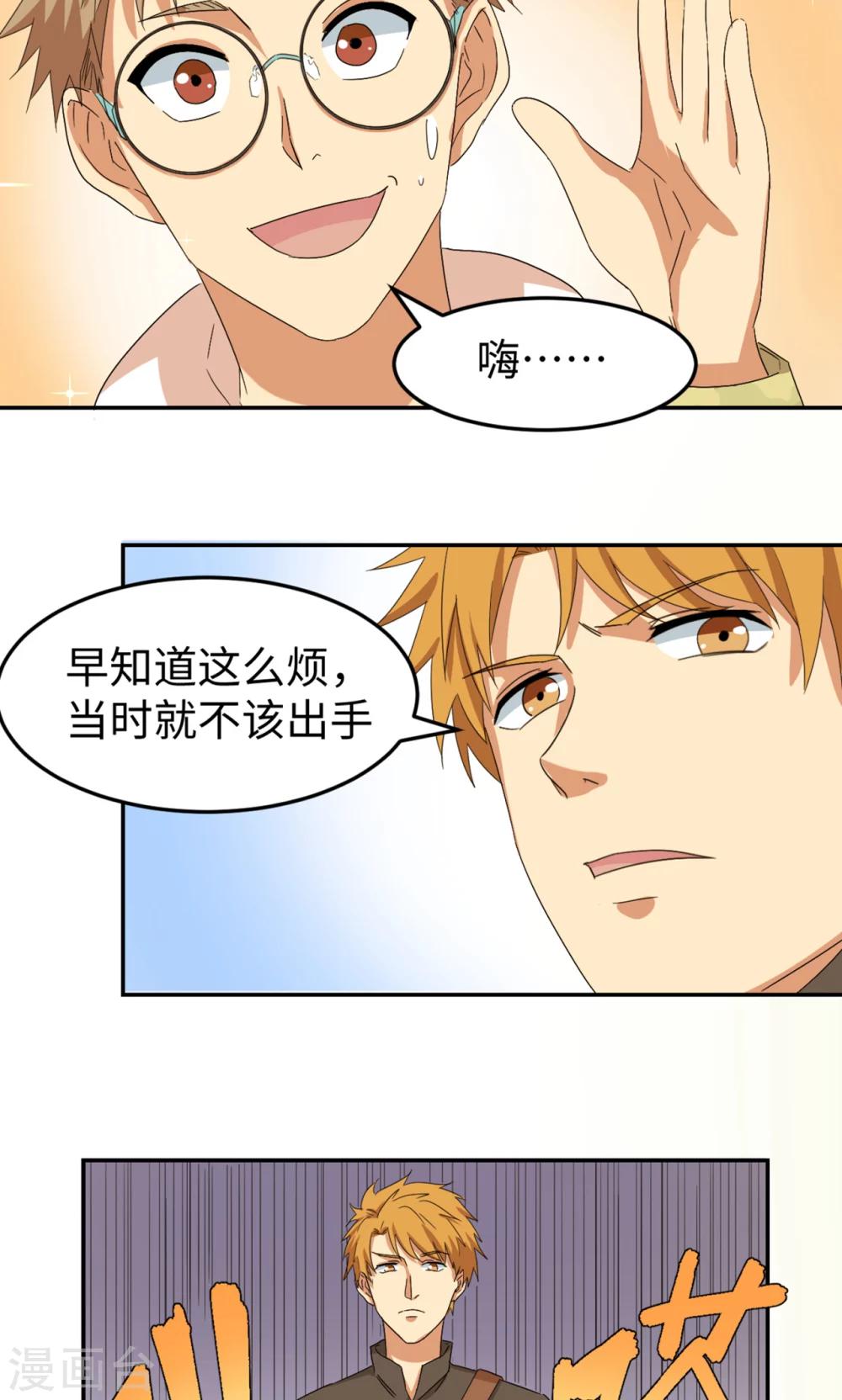 第5话 可惜没有可惜-第7话