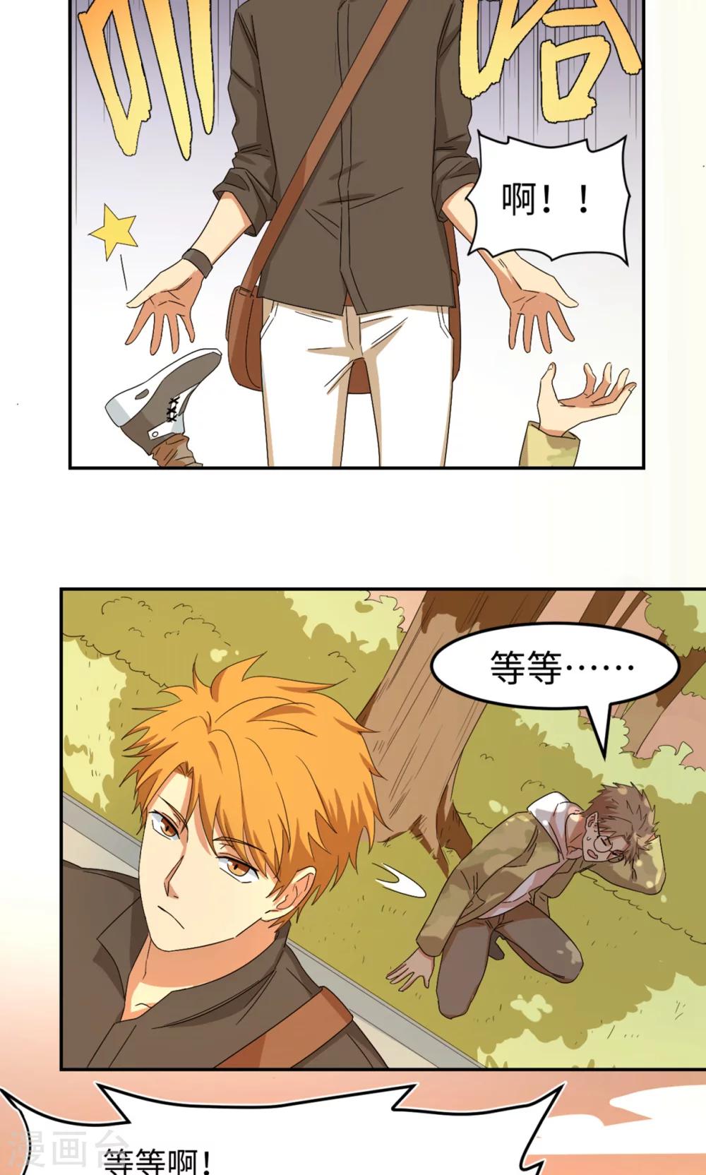 第5话 可惜没有可惜-第7话