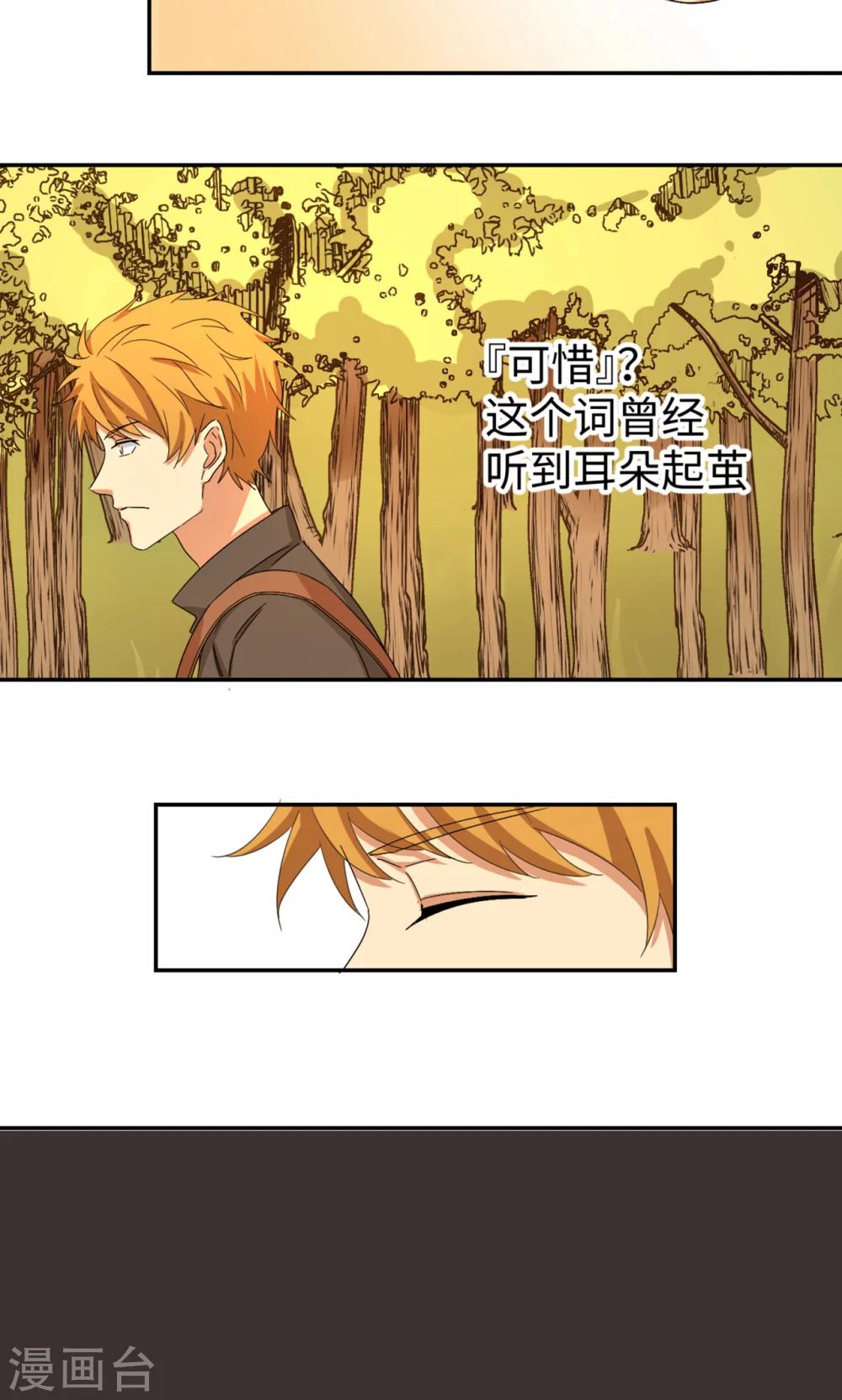 第5话 可惜没有可惜-第7话