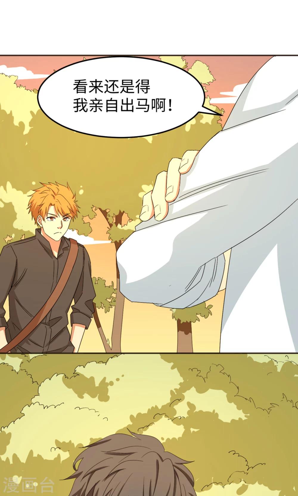 第5话 可惜没有可惜-第7话