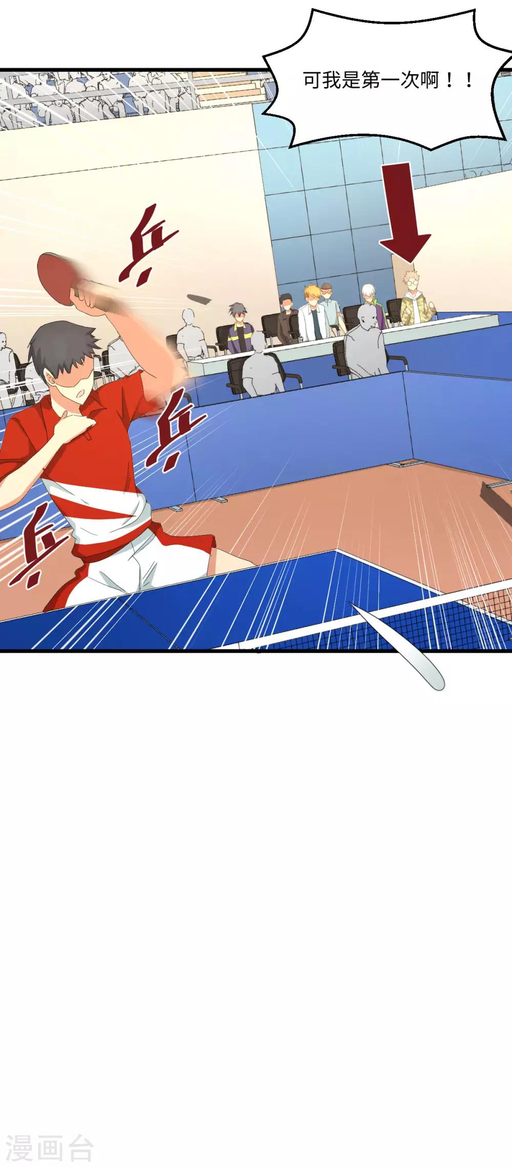 第54话 追星一时爽-第61话