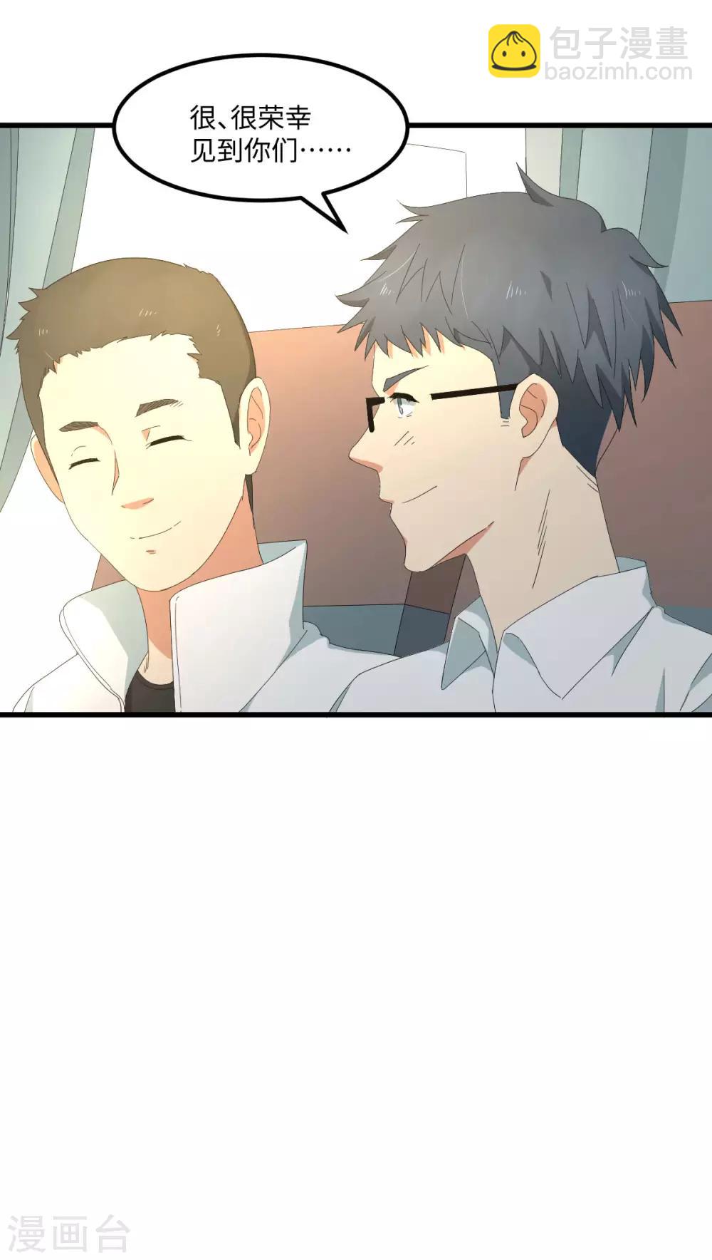 第54话 追星一时爽-第61话