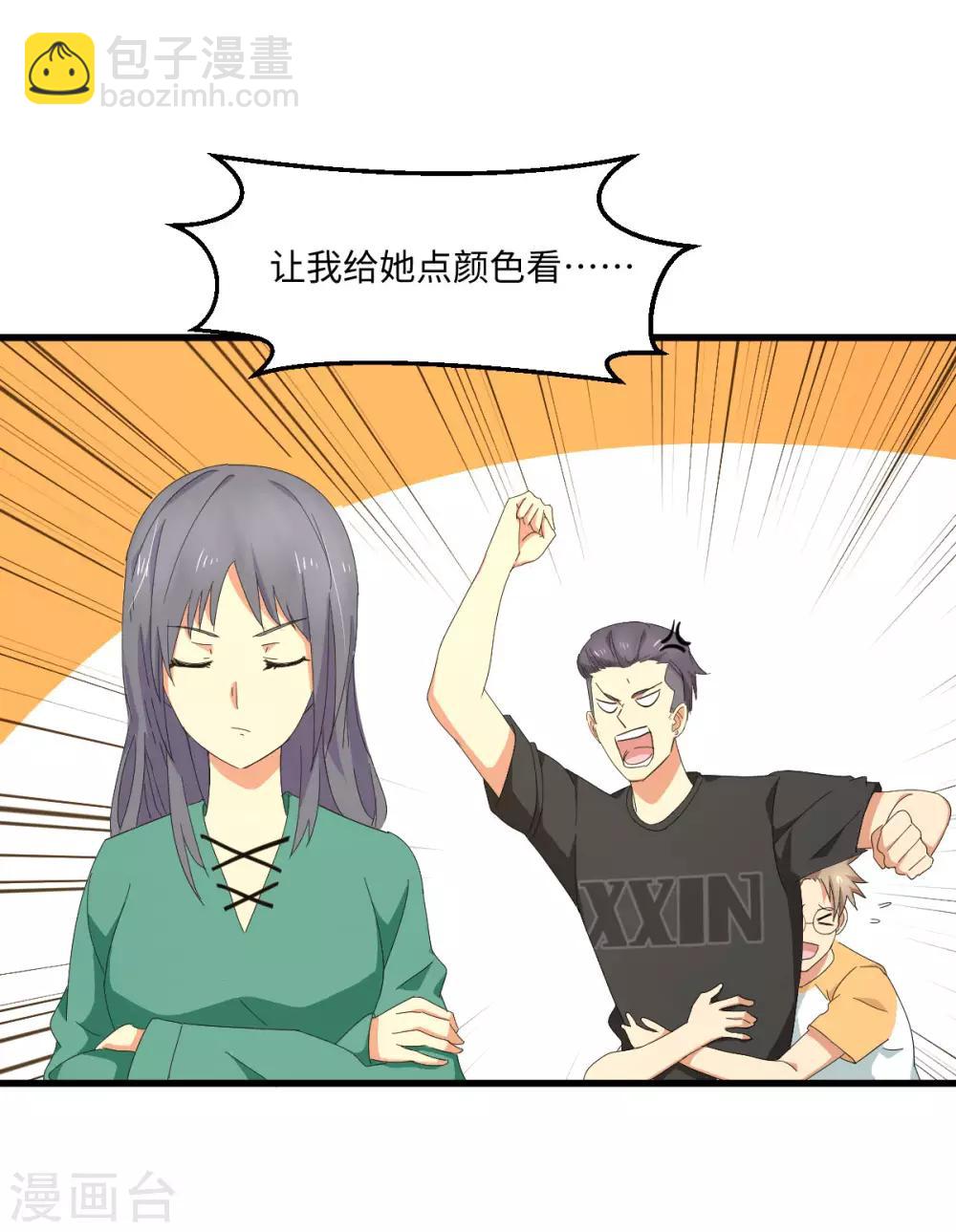 第54话 追星一时爽-第61话