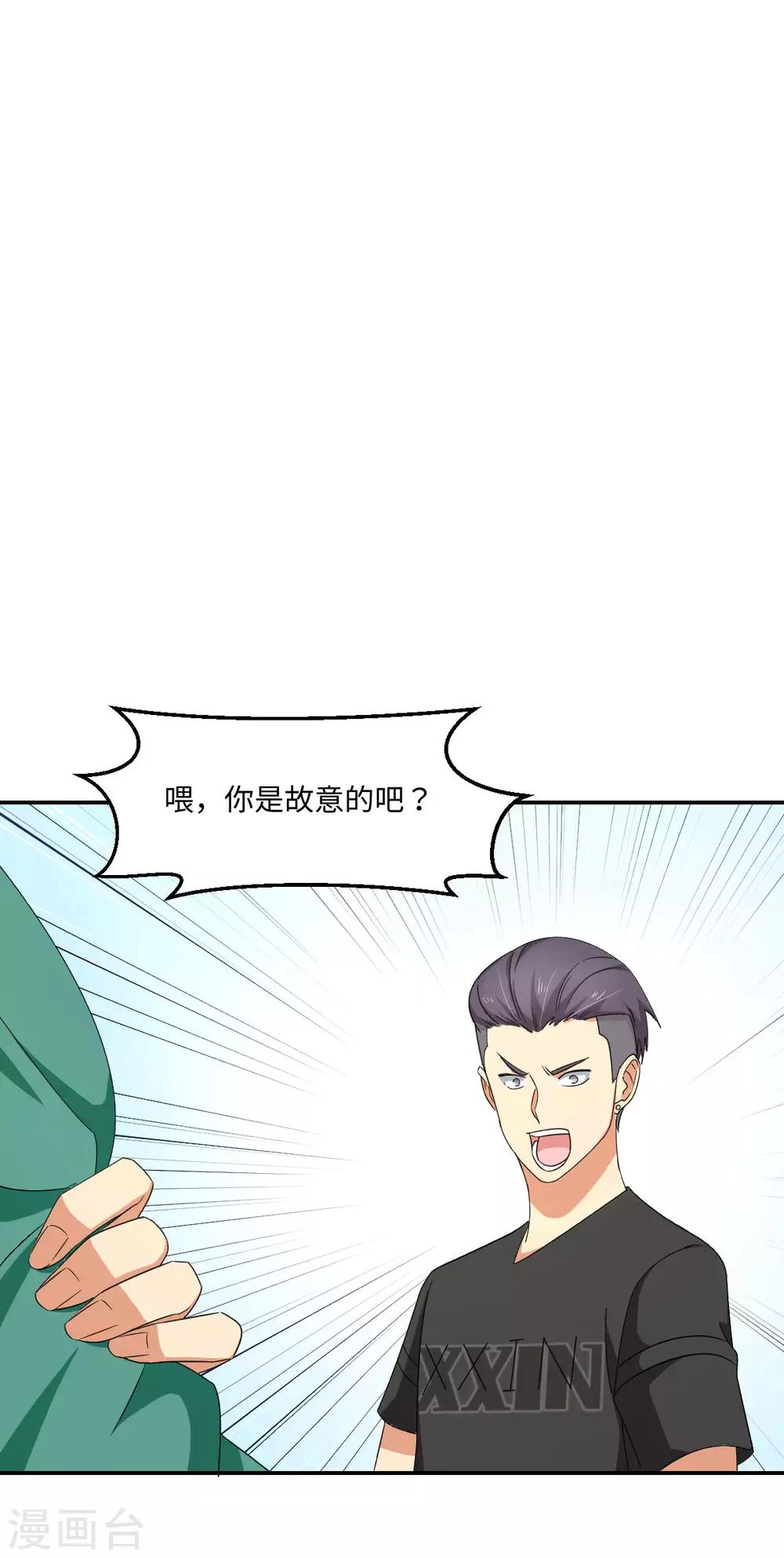 第54话 追星一时爽-第61话