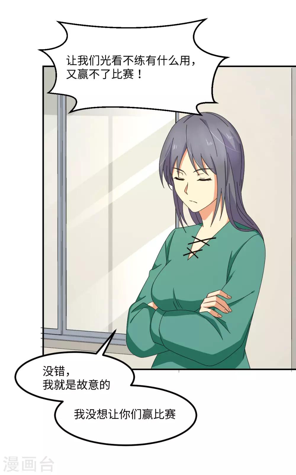 第54话 追星一时爽-第61话