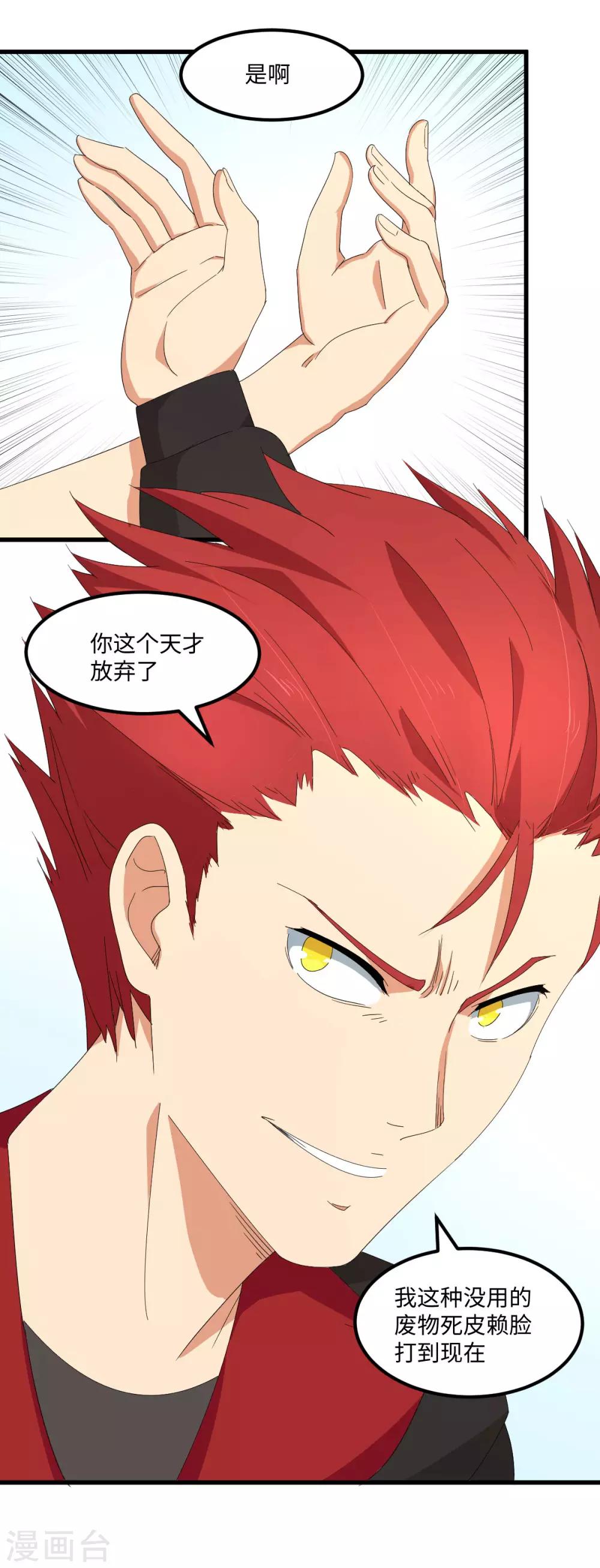 第56话 穿越时空之球-第63话