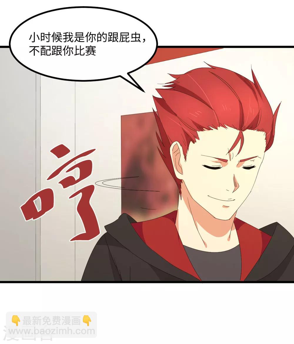 第56话 穿越时空之球-第63话