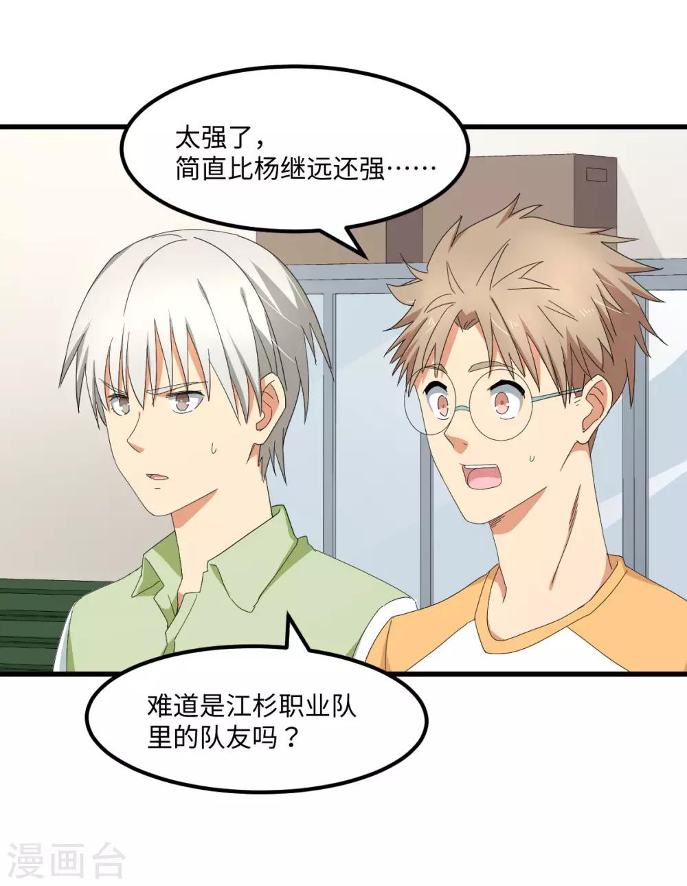 第56话 穿越时空之球-第63话