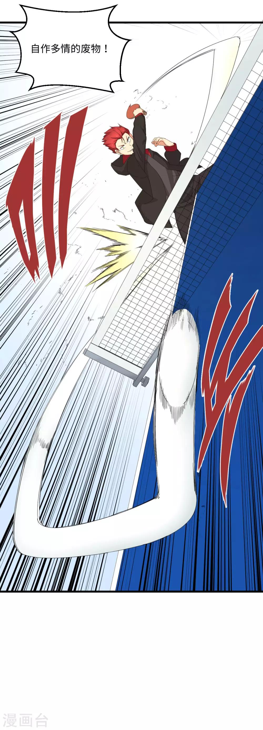 第56话 穿越时空之球-第63话