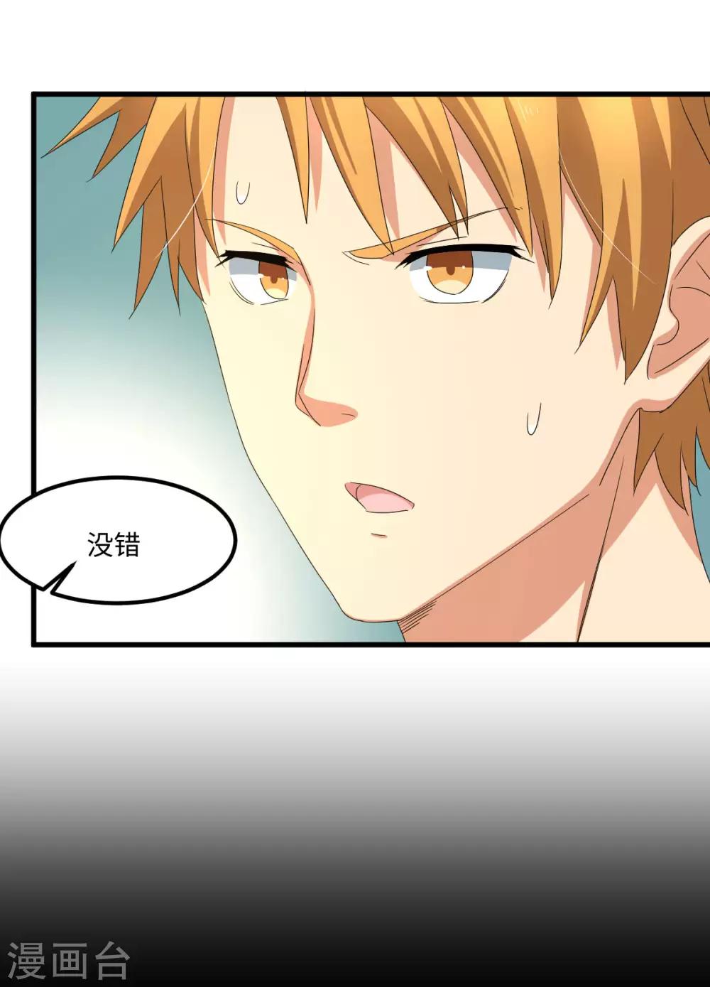 第56话 穿越时空之球-第63话