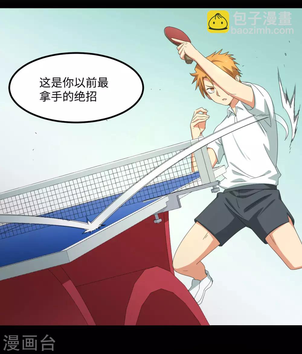 第56话 穿越时空之球-第63话